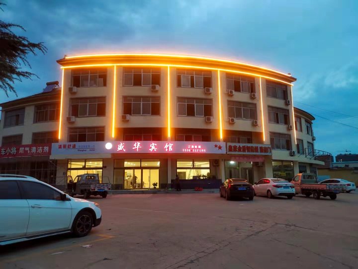 青州盛华旅馆