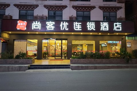 尚客优连锁酒店(甘孜巴塘桃园路店)