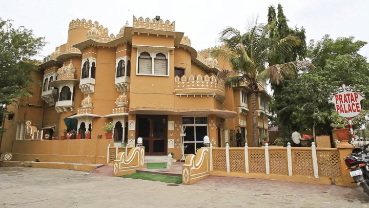 普拉塔普宫酒店(Hotel Pratap Palace)