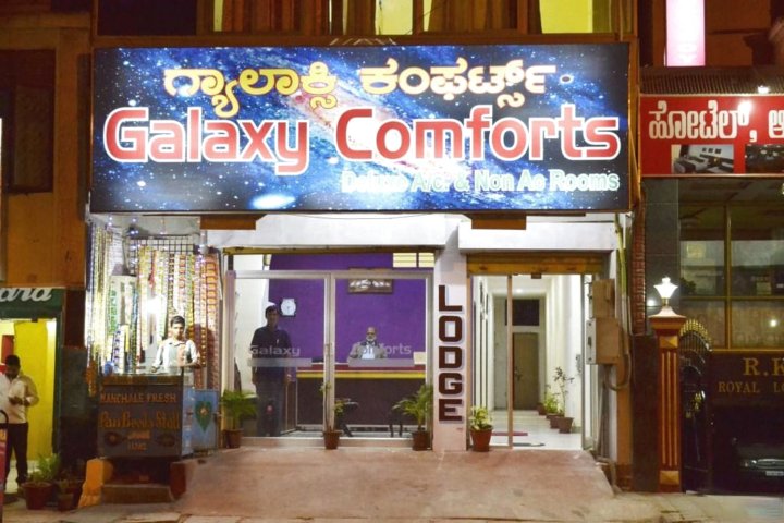 银河舒享酒店(Galaxy Comforts Hotel)