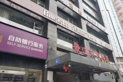 长沙万家公寓酒店五一步行街店