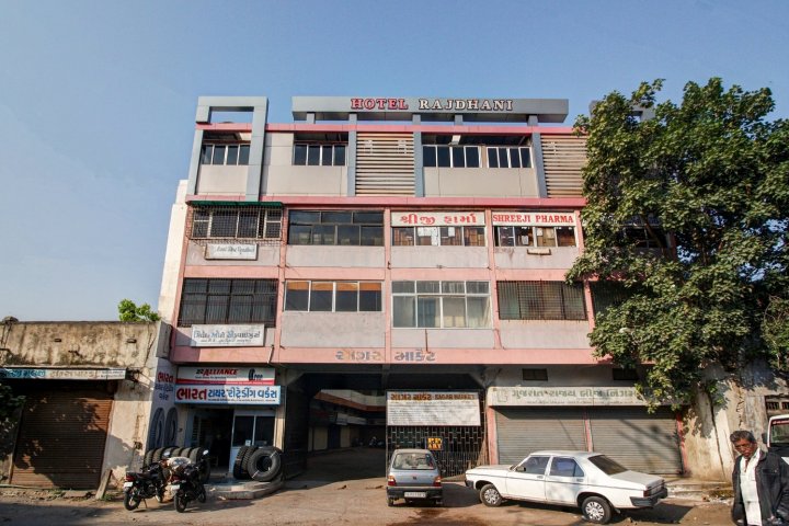 拉杰达尼酒店(Hotel Rajdhani)