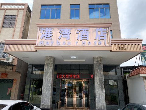 廉江港湾酒店