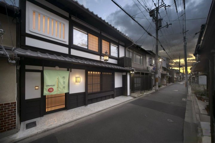 季乐庵 京都站步行十分钟豪华町屋(Guest house Kikyoan 10-minute walk from Kyoto Station)