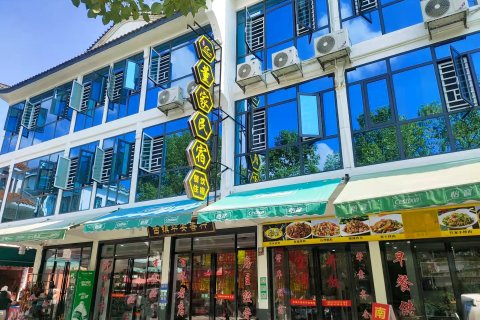 董家民宿(南岳大庙店)