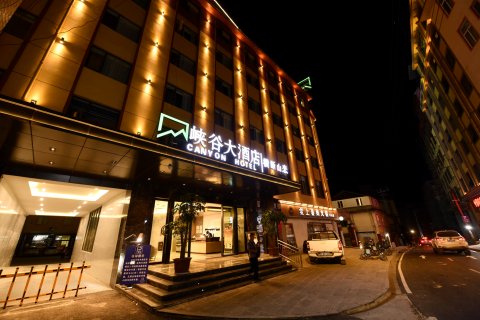 贡山峡谷大酒店