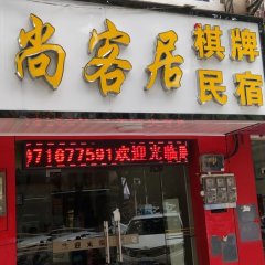 酒店头图