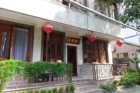 西塘云若莱客栈