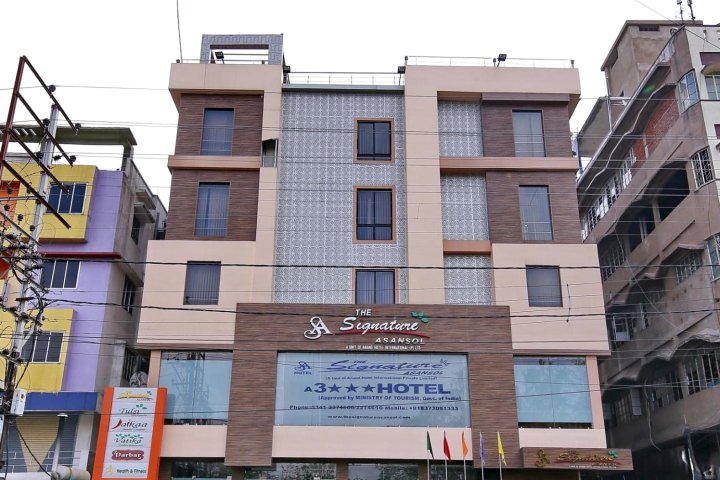 阿桑索尔署名酒店(Hotel the Signature Asansol)