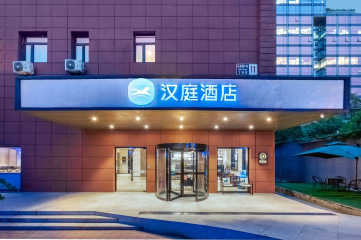 汉庭酒店(北京华贸远洋中心店)