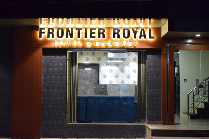 边境皇家酒店(Hotel Frontier Royal)