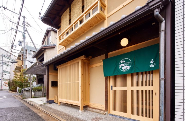 香柏 东福寺(Kouhaku Toufukuji)