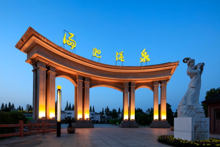 应城汤池温泉酒店