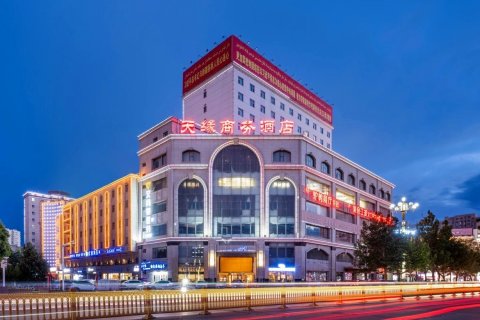 天缘商务酒店(喀什古城店)