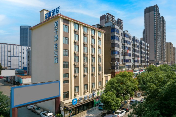 汉庭酒店(南昌王府井店)