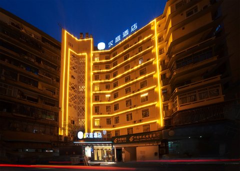 汉庭酒店(重庆杨家坪地铁站店)