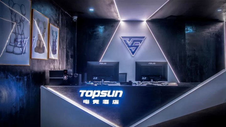 TopSun电竞酒店(宜昌CBD购物中心大洋百货店)