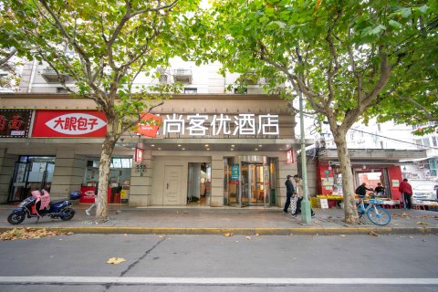 尚客优酒店(上海嘉定金沙路店)