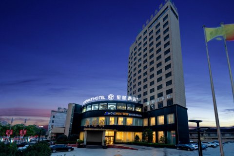 泰兴绿晶大酒店