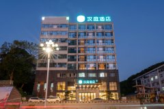 汉庭酒店(邵武市政府店)