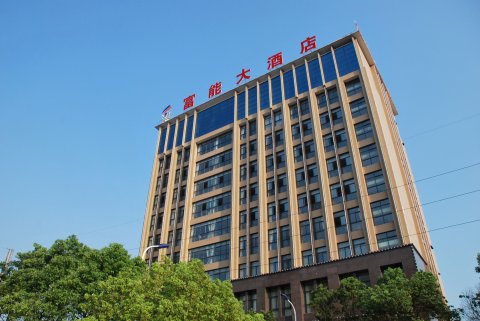 扬中富能大酒店