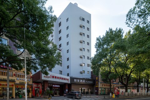 如家酒店·neo(长沙岳麓山橘子洲店)