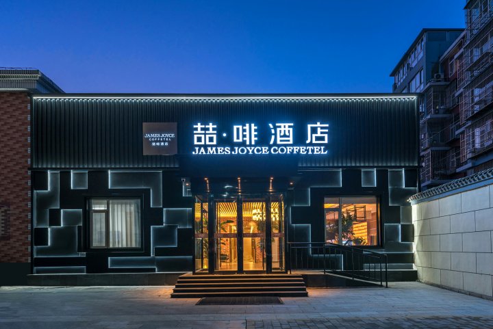 喆啡酒店(北京通州万达胸科医院运河商务区物资学院店)