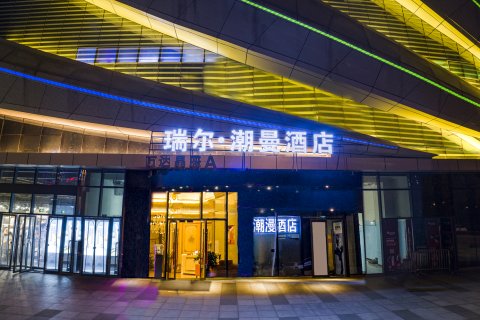 瑞尔·潮曼酒店(广元万达广场政务中心店)