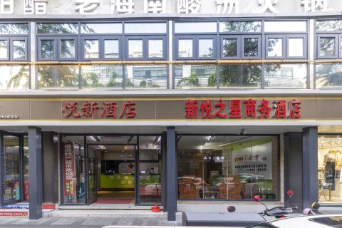 三亚悦新精品酒店