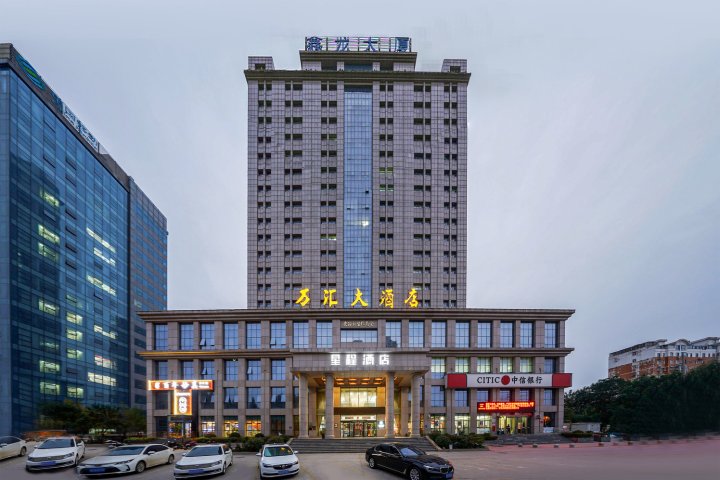 星程酒店(安阳黄河大道店)