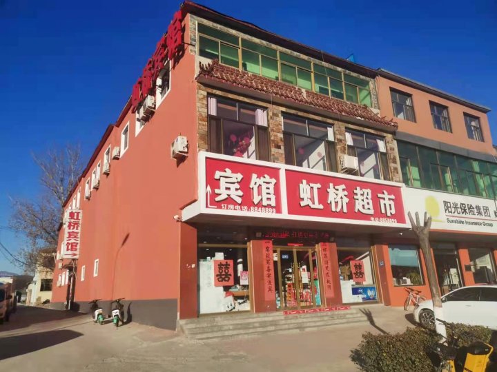 虹桥宾馆(易县同兴西路店)