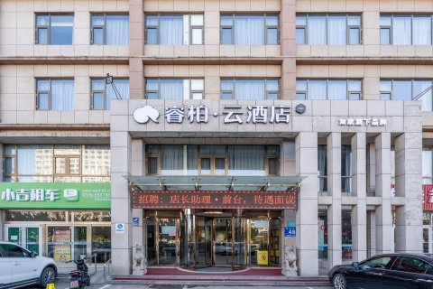 如家睿柏·云酒店(诸城密州东路恐龙公园店)