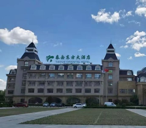 泰岳东方大酒店