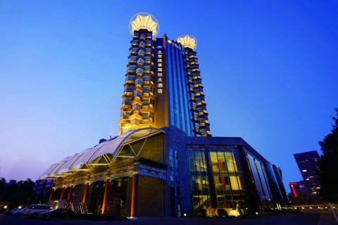 北京维景国际大酒店