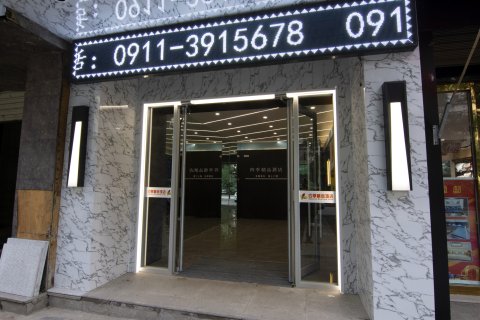 洛川四季精品酒店