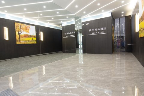 洛川四季精品酒店