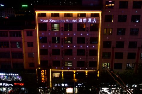 洛川四季精品酒店