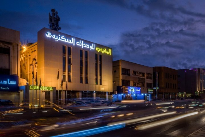 阿姆海德酒店 - 奥拉亚寇里斯(Al Muhaidb Al Olaya - Khurais)