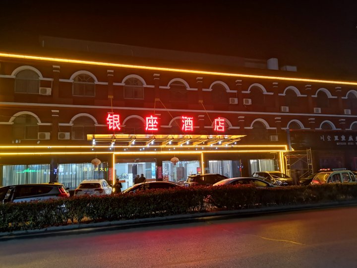 如东银座酒店