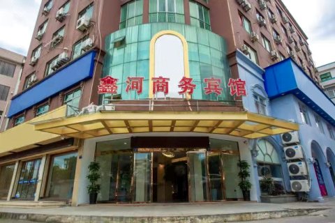 随易住鑫河宾馆(苍南钱库镇店)