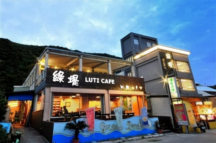 绿岛绿堤滨海旅店(Luti Sea Shore Hotel)