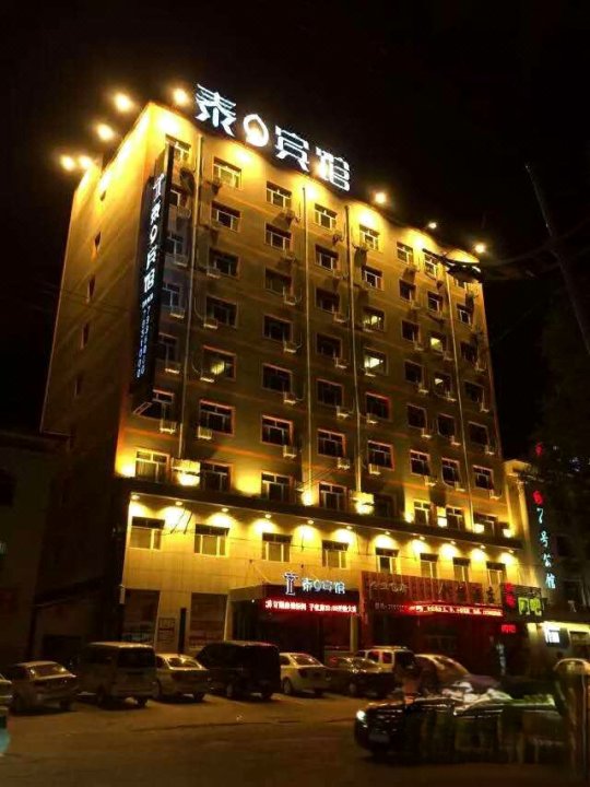 泰9酒店(肇东店)