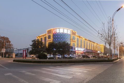 如家联盟·华驿酒店(莒县山东北路创业大学店)