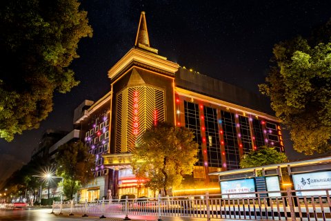 文苑大酒店(景德镇人民广场店)