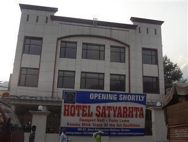 萨特亚尔塔酒店(Hotel Satyartha)