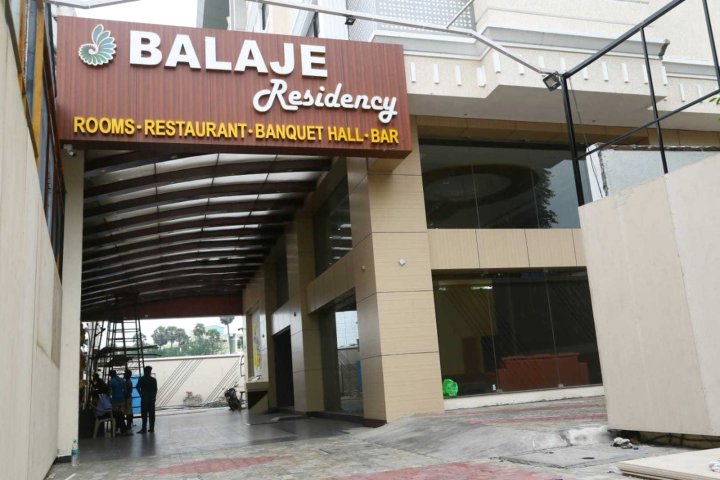 巴拉杰居住处(Balaje Residency)