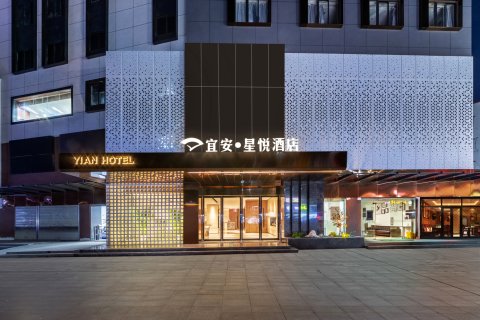 宜安星悦酒店(广州天河智慧城店)