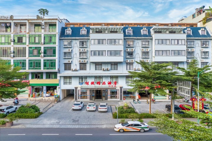 佳捷精品酒店(白沙汽车总站店)
