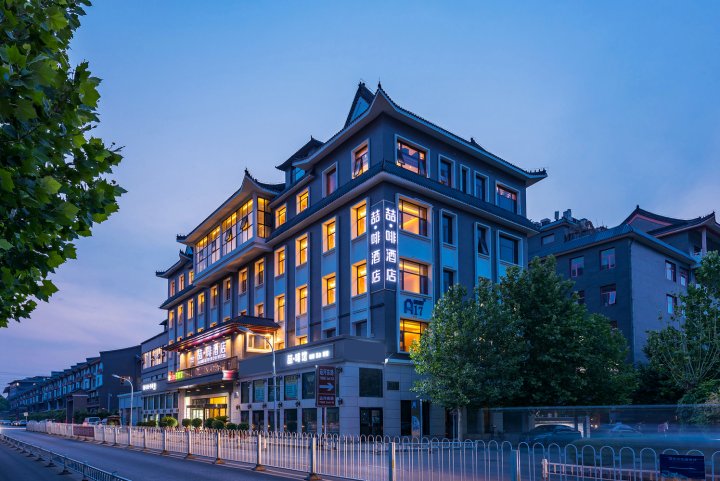喆啡酒店(北京国贸四惠东地铁站店)