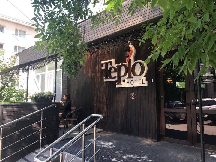 太普罗酒店(Teplo Hotel)